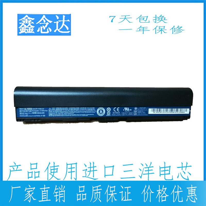 For Acer B113 B113M V5-131 AL12X32 AL12B32 laptop battery 6-cell