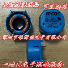 B82723A2202N001 �M�� �NƬ��ģ����Ȧ�V��늸�2x5.6mH 2A 250V