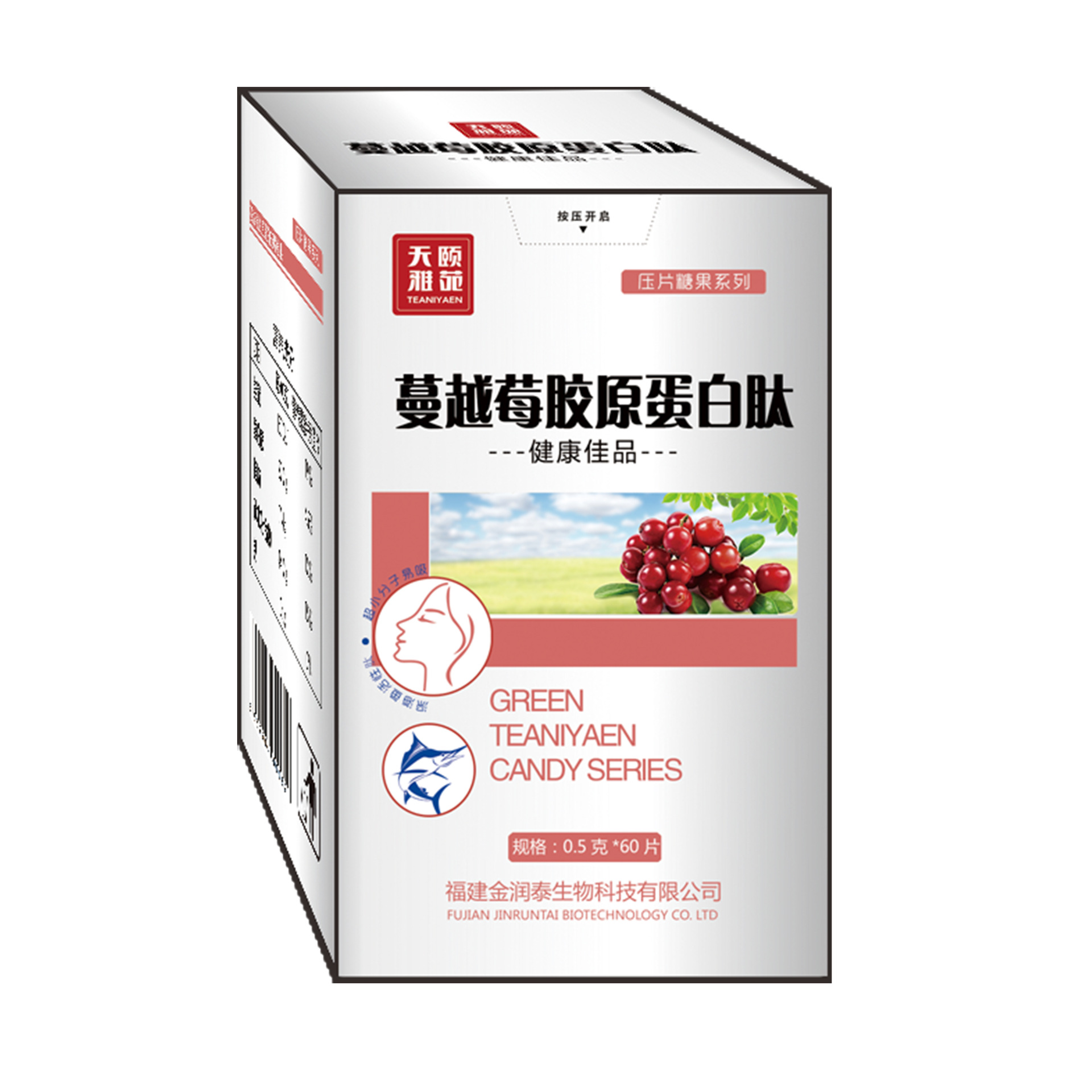 蔓越莓胶原蛋白肽 压片糖果 胶原蛋白片 酵素片 牡蛎杞草 OEM代工