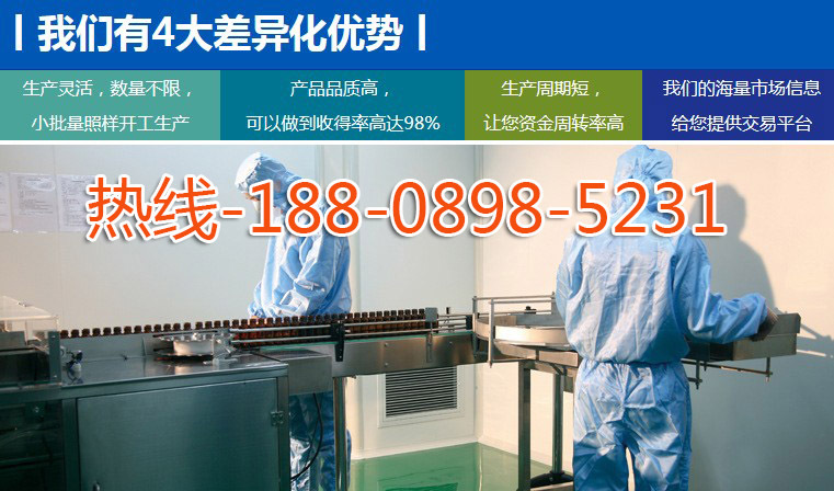 1xv上海odm代加工基地tel-188-0898-5231