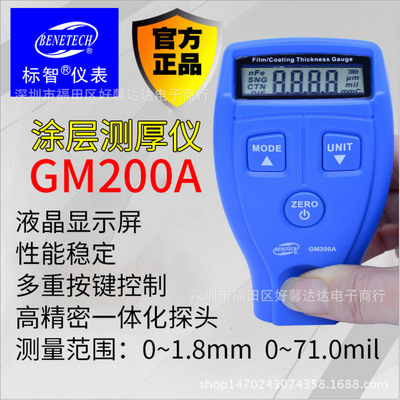 quality goods high-precision Coating Thickness Gauge Film Mini coating Thickness gauge GM200A