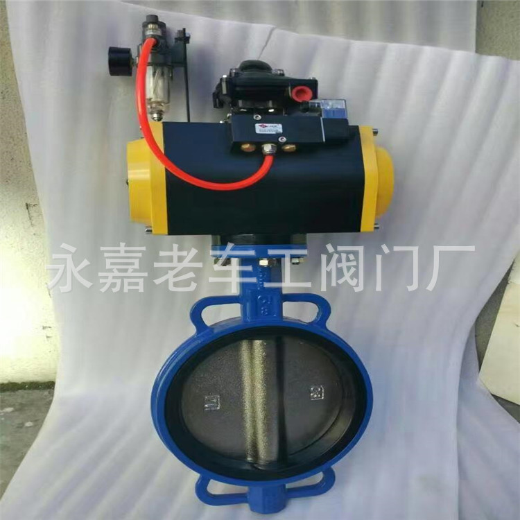 气动软密封蝶阀 DN150 D671X-16 铸钢不锈钢蝶阀 气动对夹式蝶阀