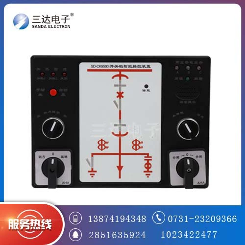 XTKB-982S распределительный шкаф интеллектуальное устройство управления Sanda интеллектуальное дисплейное устройство аксессуары для распределительного шкафа