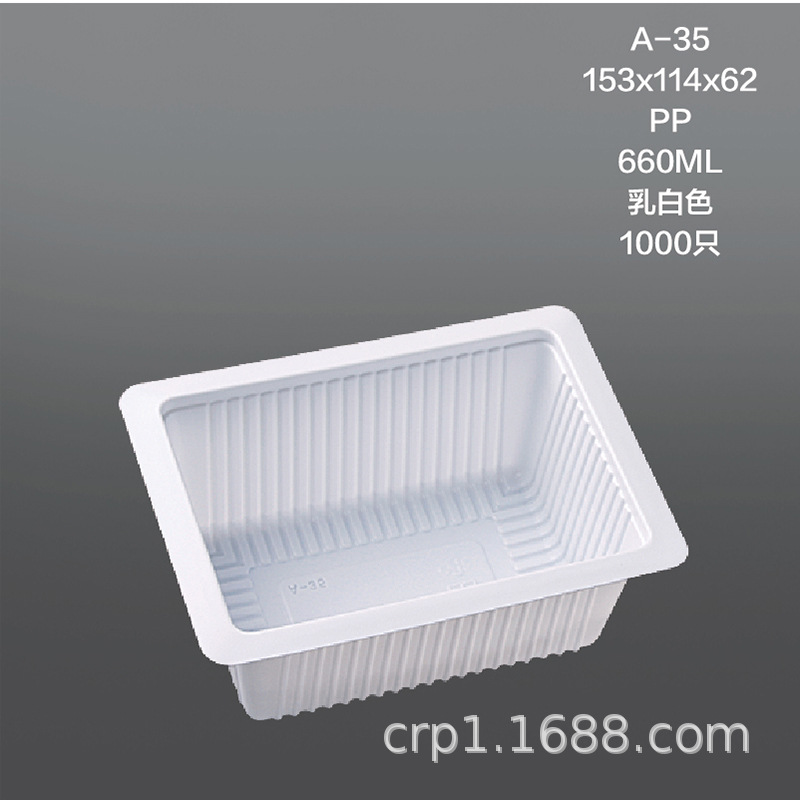 一次性豆腐盒/可封口塑料盒/PP生鲜食品包装盒/豆制品盛放盒