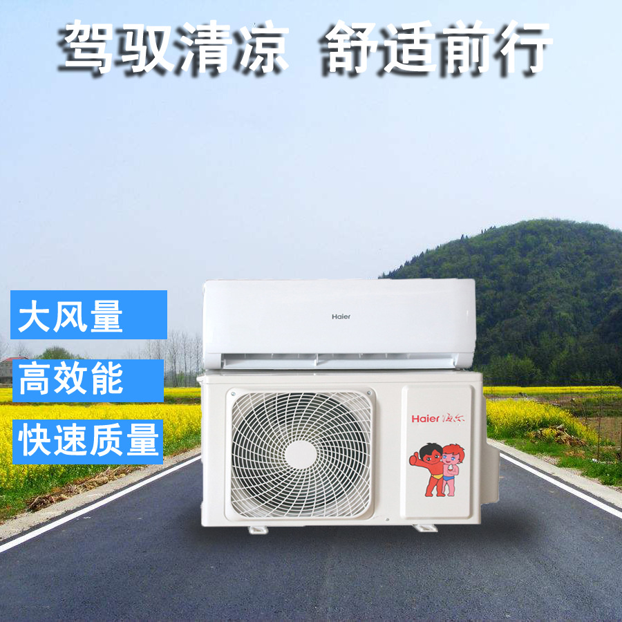 海尔空调主图1