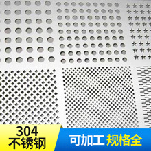 厂家推荐冲孔板加厚镀锌10mm铁网板机械冲孔防护金属网板加工批发