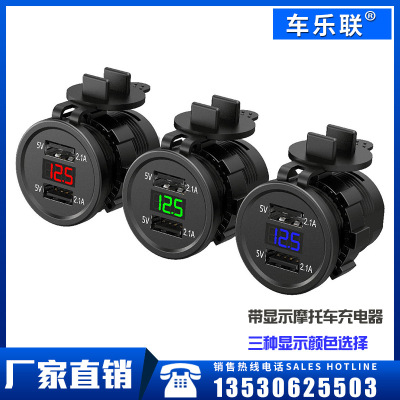 厂家销售汽车摩托车充电器手机充电器双USB接口电压显示跨境
