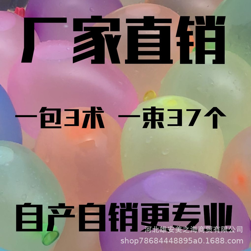 现货批发灌水充水气球快速注水气球 水气球 水球厂家现货