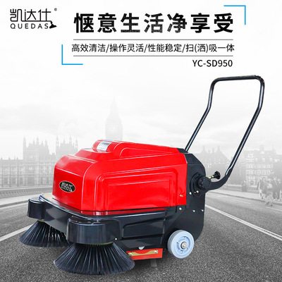 品牌凱達仕電動掃地機 工廠車間粉塵鐵屑電瓶式手推吸塵清掃車