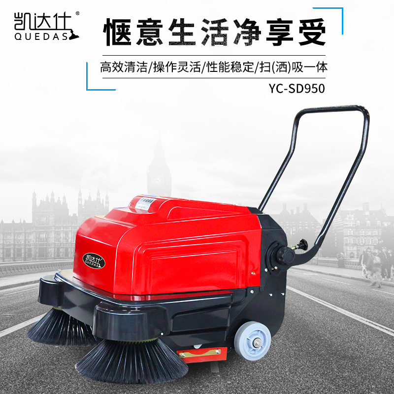 品牌凱達仕電動掃地機 工廠車間粉塵鐵屑電瓶式手推吸塵清掃車