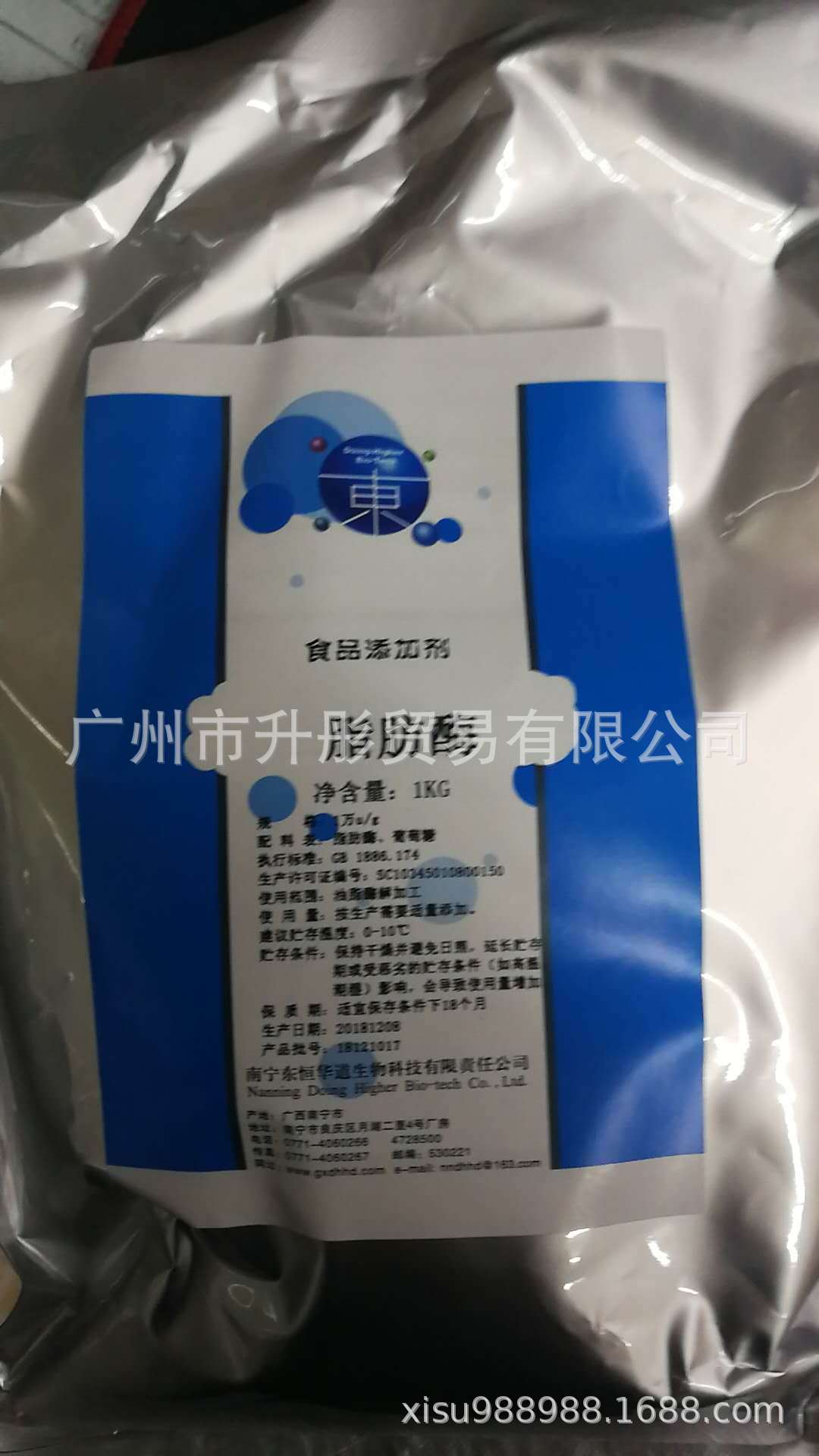 食品级脂肪酶10万活力 1000克一包 证齐