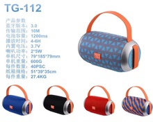 TG112手提布藝藍牙音箱 創意禮品便攜迷你插卡無線藍牙音響