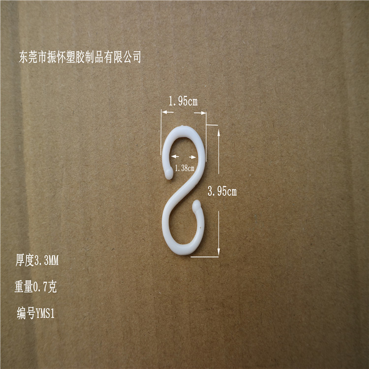 塑胶S钩 S挂勾 大小S挂钩扁圆柱S挂钩塑料挂钩环保厂家超市小吊钩