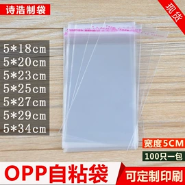其他塑料薄膜;塑料自封袋;塑料服装袋