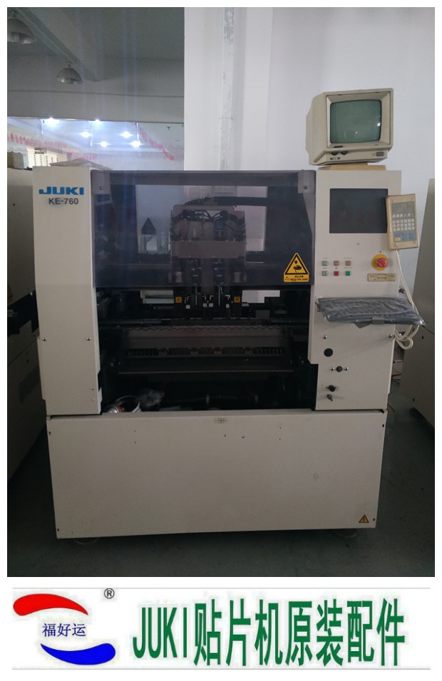 供应JUKI760贴片机