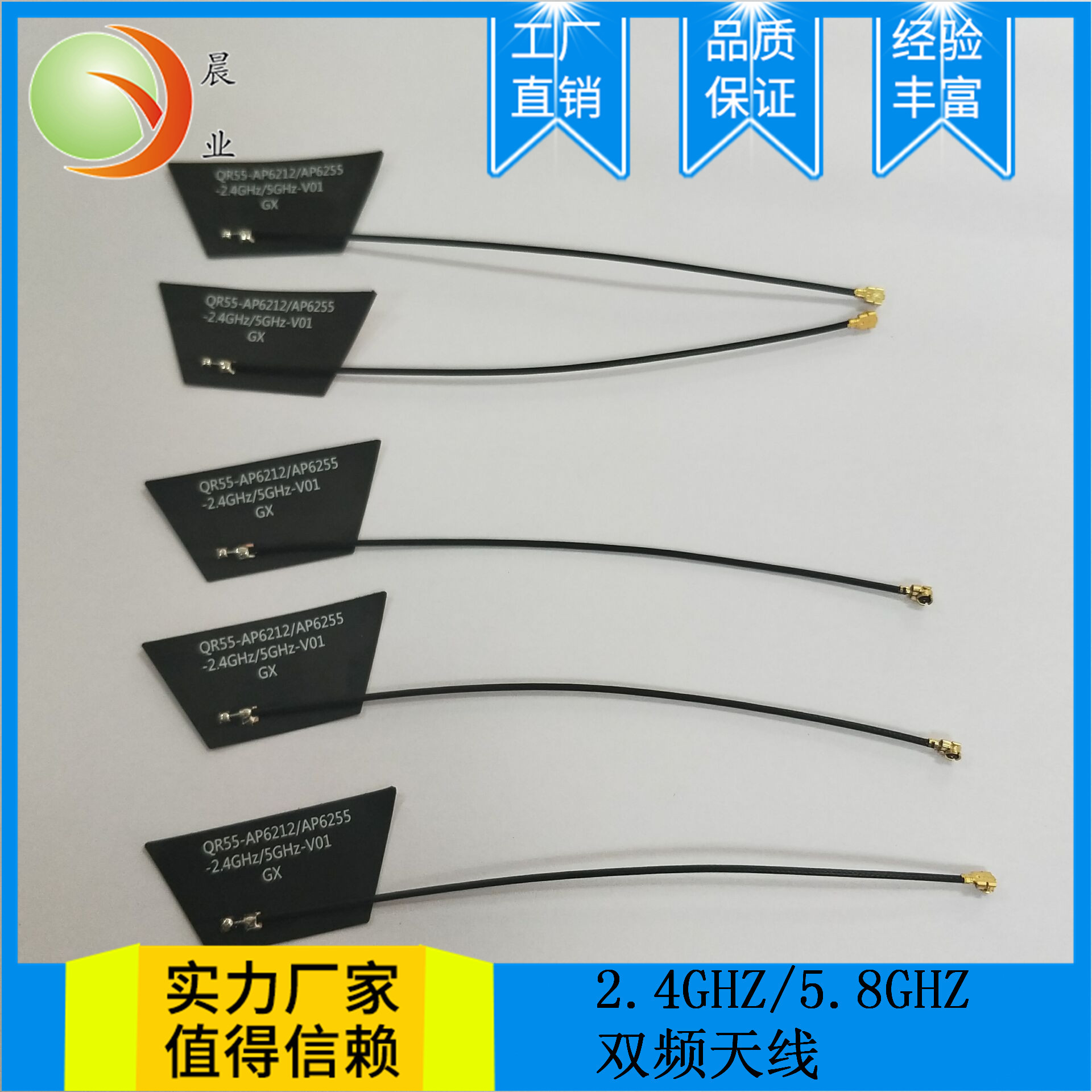 2.4GHZ5.8GHZ双频天线FPC天线内置天线外置天线5G天线平板天线