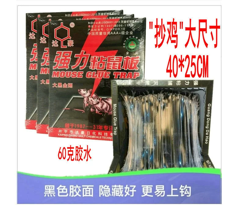 Большой черный Кинг-Конг липкая доска для мыши 60 г клей паста для мыши репеллент для крыс зажим для истребителя крыс ловушка для наркотиков ловушка для мыши инструмент