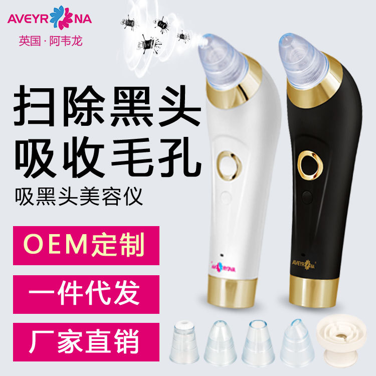電動黑頭儀毛孔清潔器 吸黑頭神器 電動吸黑頭美容儀吸黑頭儀