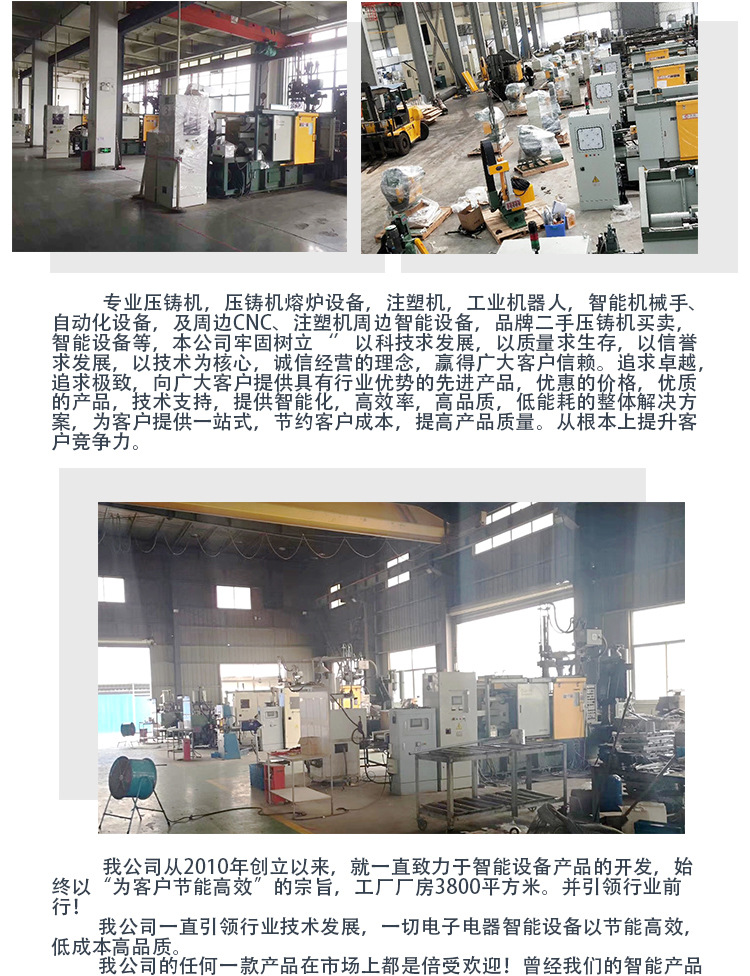 进口压铸机详情_17.jpg