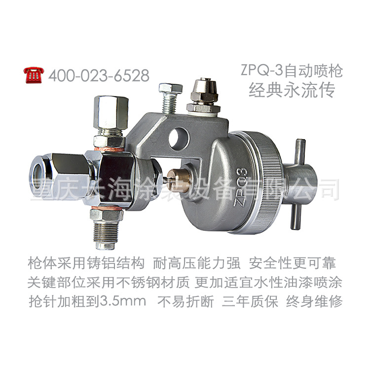 长江长海ZPQ3自动喷枪涂装设备重庆长海喷涂机自动喷漆流水线