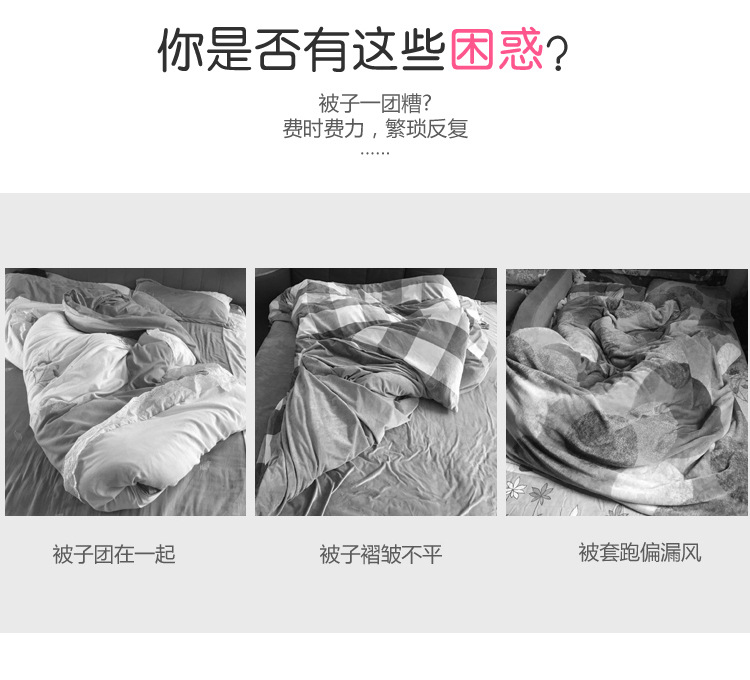 被子防跑扣详情副本_03