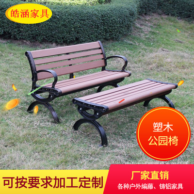 outdoors Long table Park Benches courtyard leisure time chair Anticorrosive solid wood WPC square Chair outdoor Manufactor