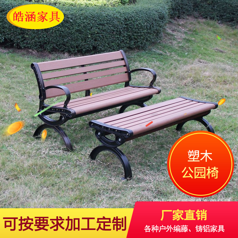 outdoors Long table Park Benches courtyard leisure time chair Anticorrosive solid wood WPC square Chair outdoor Manufactor