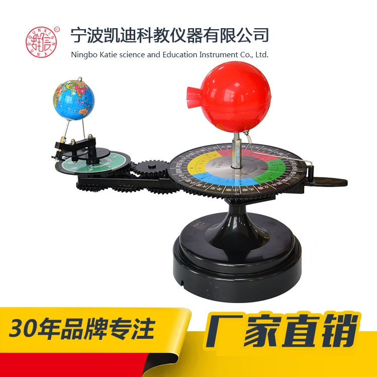 【供应】28007 三球仪  手动版  教学仪器  小学科学实验仪器