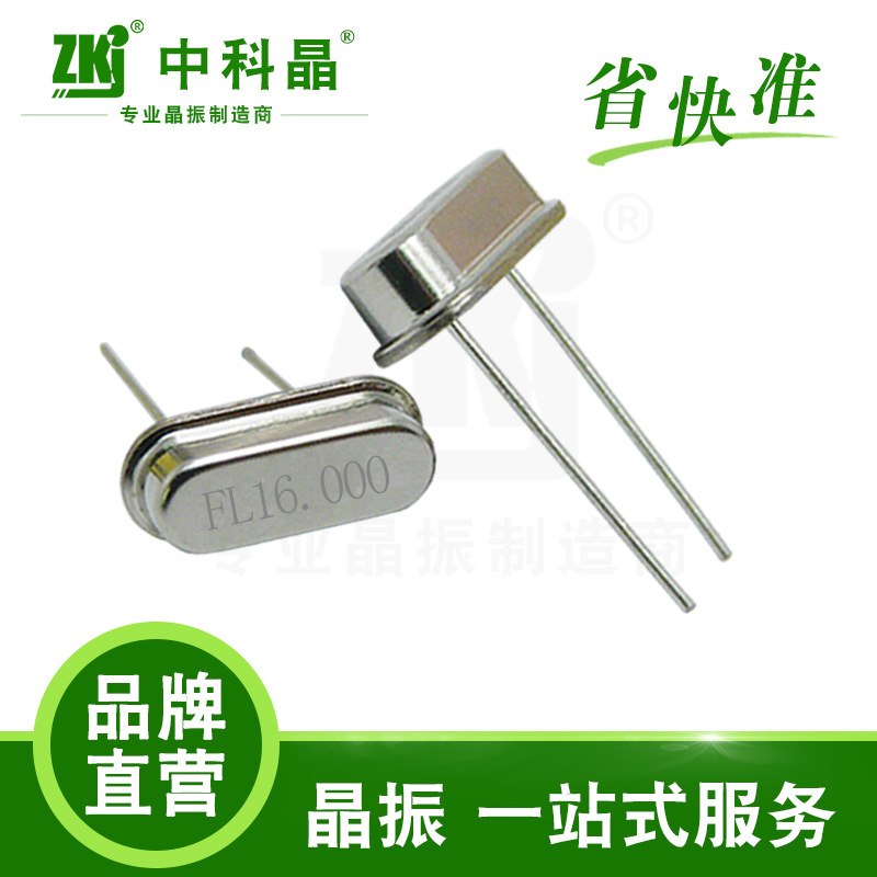 什么是工业级晶振？16.000M超高温超低温工业级晶振工厂为您解答