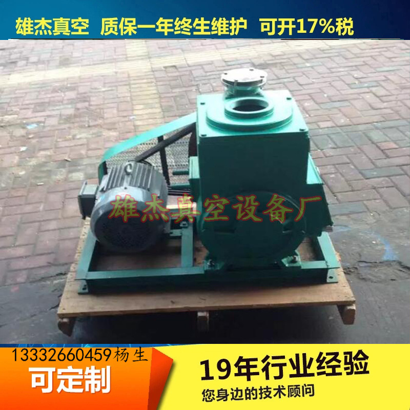 树脂用旋片真空泵,2X-8A旋片式真空泵，2X-15A旋片式真空泵