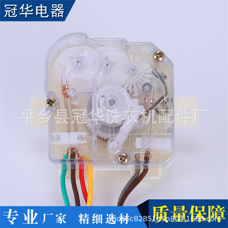 供应洗衣机配件洗衣机定时器定时开关洗涤计时器 6线15分钟 圆孔