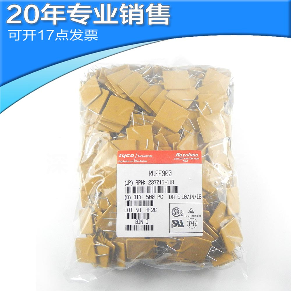 全新RUEF900 30V 9A 自恢复保险丝 直插保险丝 电子元器件配单保