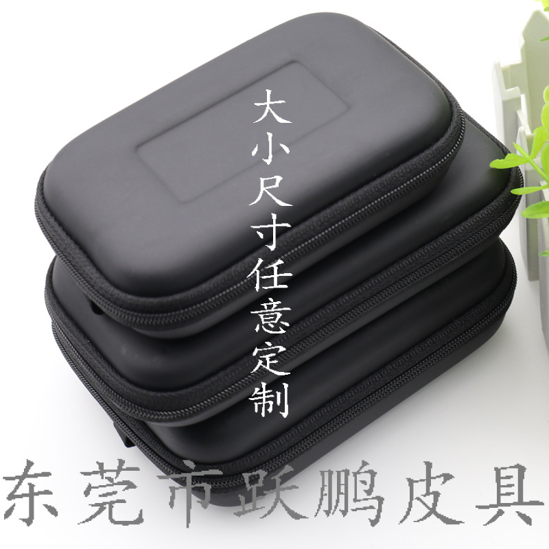 耳机包定制电子产品eva包便携车充收纳包耳机包装盒可定制logo