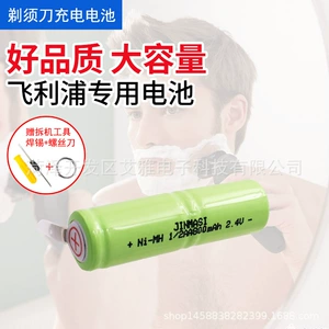 Suitable for Philips Pentium Razor Electric Toothbrush Battery 2.4V1/2AA800mAh Ni-mh Rechargeable Battery
