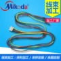家用生产定制电器线束