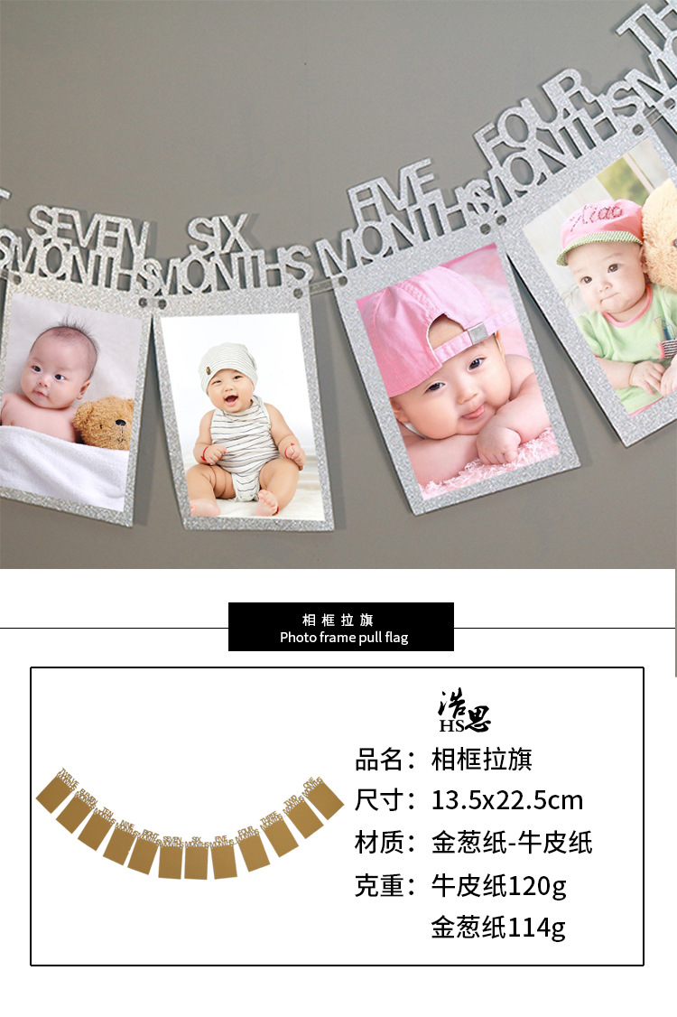 Baby Birthday Party Photo Wall Decoration Photo Pull Flag Party Supplies display picture 1