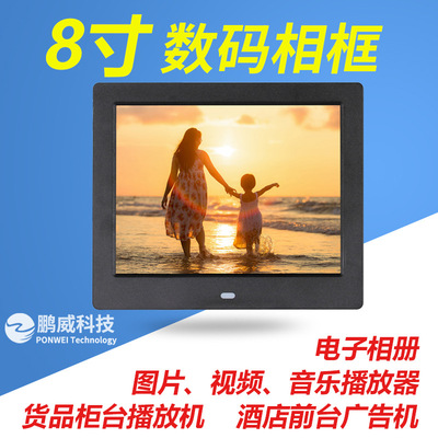 undefined8 inch Digital Photo Frameundefined