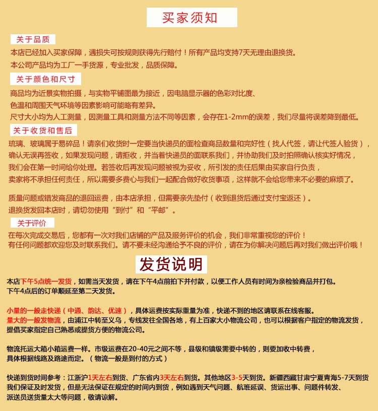 买家知道修改版