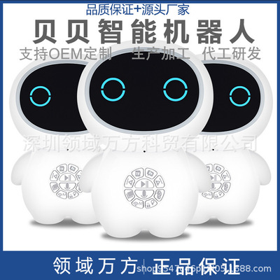 圣诞礼品儿童机器人玩具智能对话高科技语音男女孩儿童教育学习