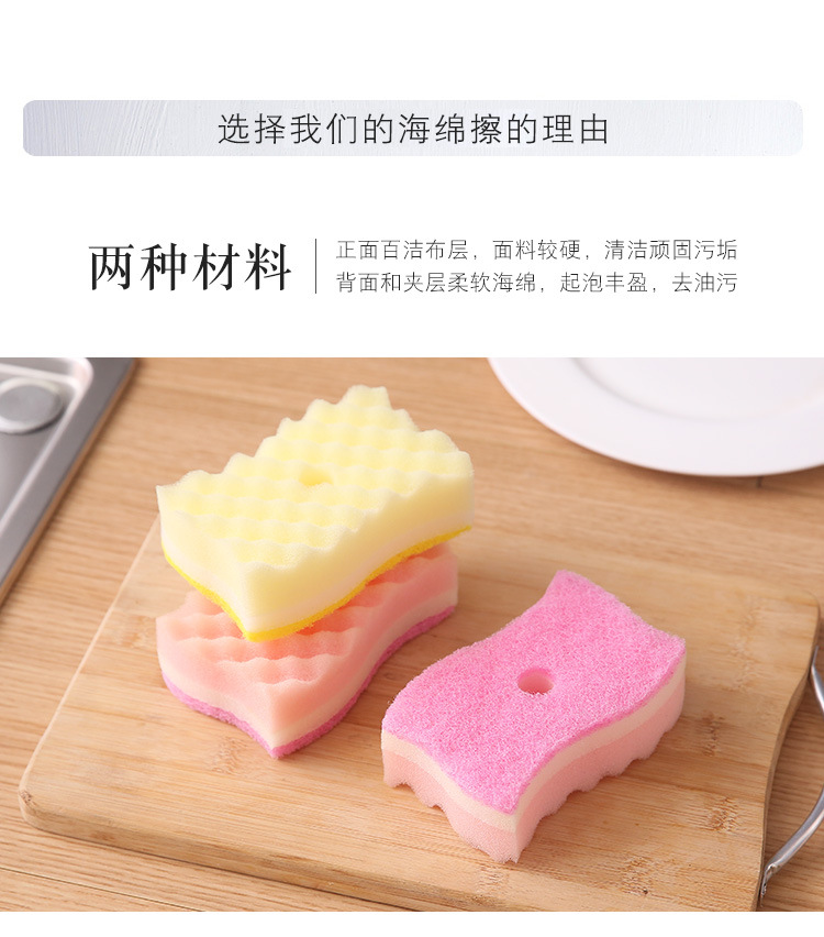 百洁布三层海绵擦_05