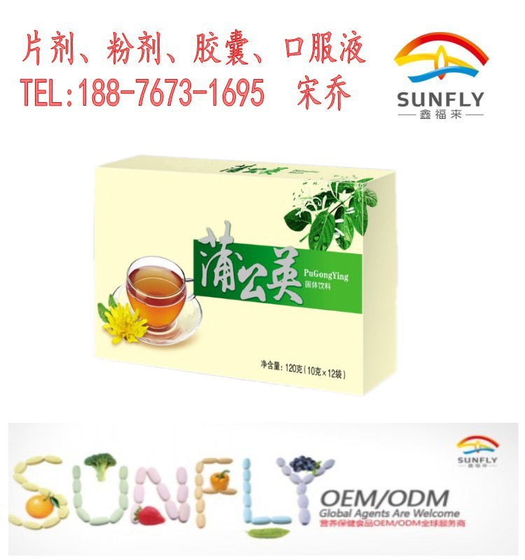 蒲公英固体饮料_conew1