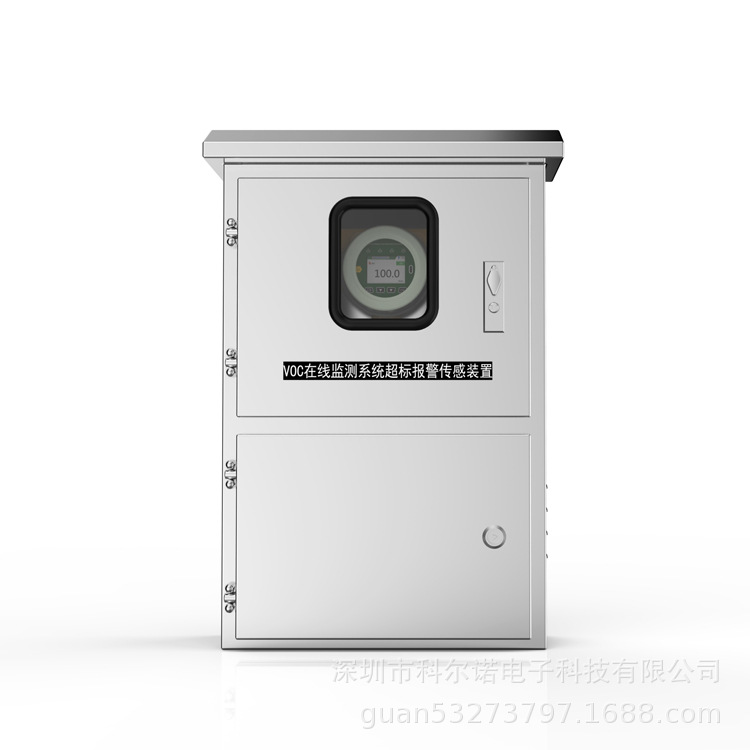 VOC在线监测设备 VOC废气报警器 PID光离子检测原理