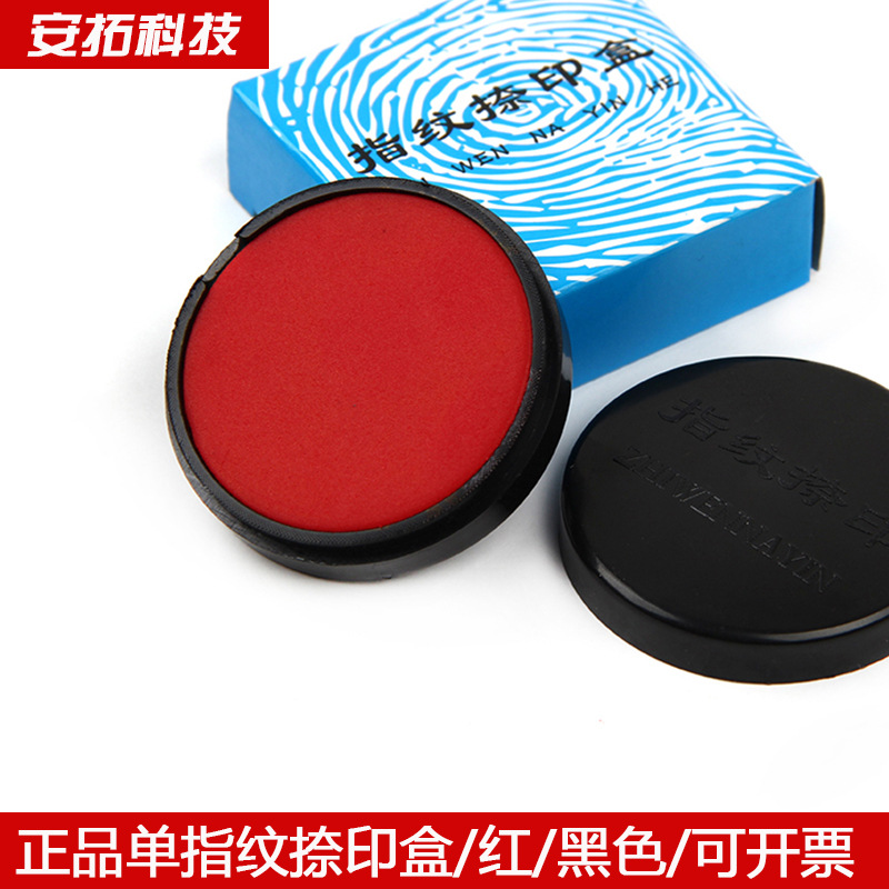 Fingerprint printing box collection