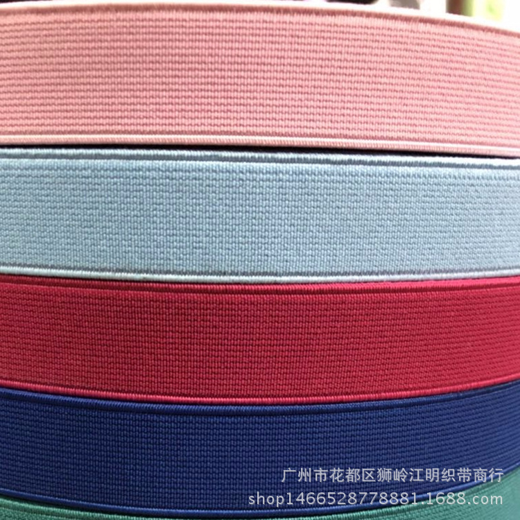 厂家批发高速锁边松紧带加厚松紧带彩色弹力包边松紧带扁橡筋