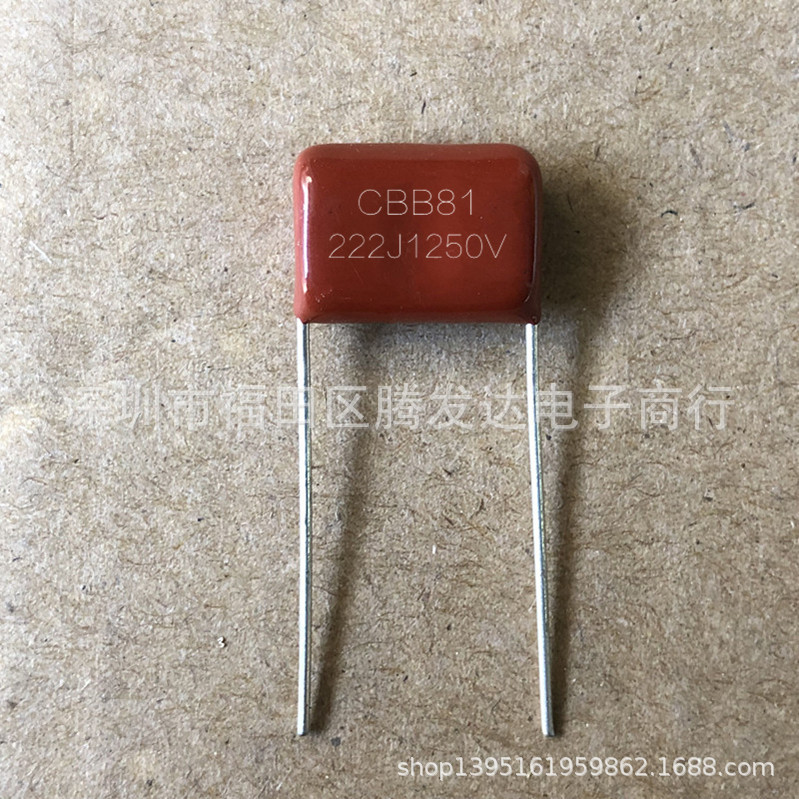 CBB金属化电容 1000V 1200V 1250V222  0.0022uF  质量保证