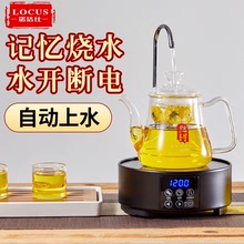 諾潔仕M-L5家用自動上水電陶爐茶爐煮茶燒水電磁爐電熱迷你煮茶器