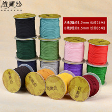 玉线编织线文玩线绳无弹力串珠线项链绳佛珠绳子手串绳手工