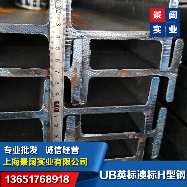 S235英标UBP305*305*149 318.5*316*20.6*20.7A450J0生产厂家