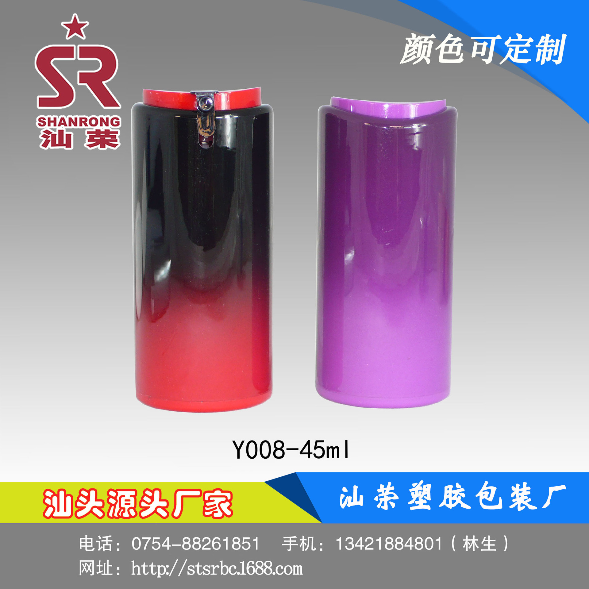 Y008-45ml