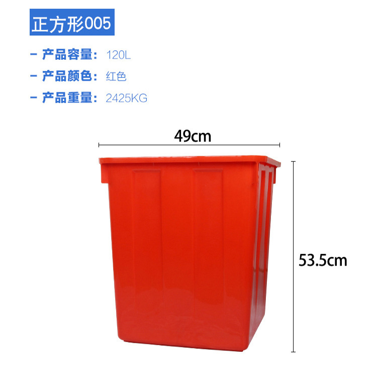 批食品级塑料120L正方形水箱 多规格储水箱 耐磨型可套叠鲜花桶